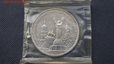 3р.1993 г. 50 лет Освобождения Киева. до 22.00 мск 30.10.16 - DSC09010.JPG