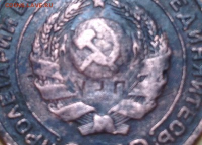 2 копейки 1924 г. - IMG_3922.JPG