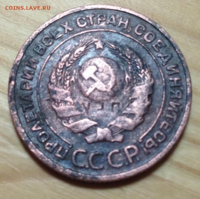 2 копейки 1924 г. - IMG_3923.JPG
