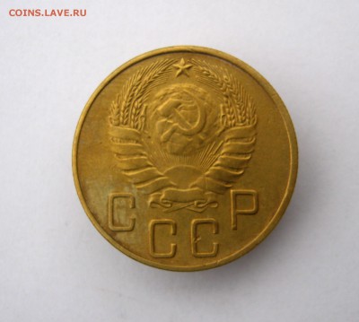 5 копеек 1938 год. 2.11 до 22-00 - IMG_5578.JPG