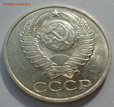 50 копеек 1989 аUNC СССР 22:00 31.10.2016 - DSC09315.JPG