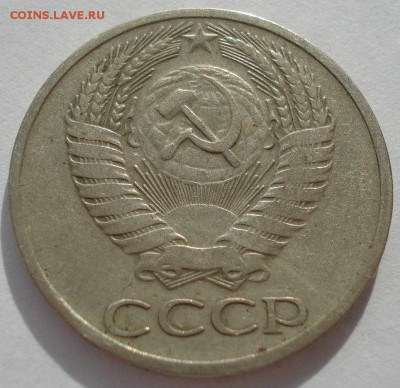 50 копеек 1965 СССР №4  22:00 31.10.2016 - DSC09269.JPG