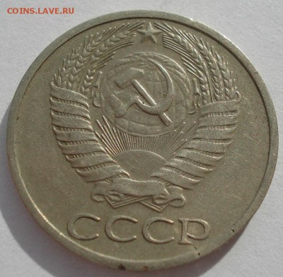 50 копеек 1965 СССР №5 22:00 31.10.2016 - DSC09262.JPG