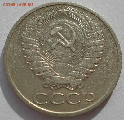 50 копеек 1965 СССР №3 22:00 31.10.2016 - DSC09256.JPG