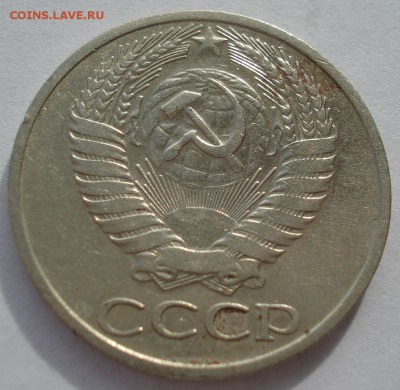 50 копеек 1965 СССР №1 22:00 31.10.2016 - DSC09242.JPG