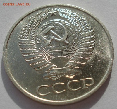 50 копеек 1961 UNC СССР 22:00 31.10.2016 - DSC09327.JPG