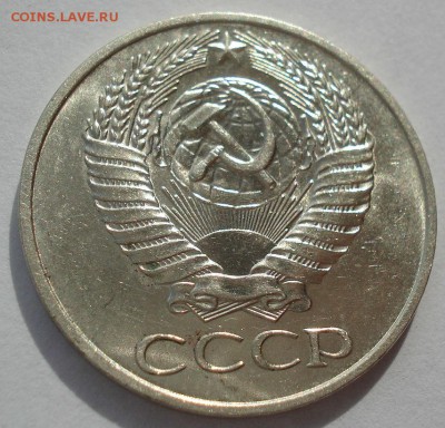 50 копеек 1961 UNC СССР 22:00 31.10.2016 - DSC09324.JPG