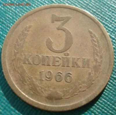 1 коп. 1964 и 3 коп. 1966 СССР 22:00 31.10.2016 - DSC09658.JPG
