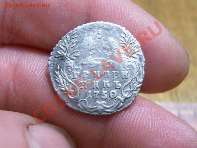 предварительная оценка .Гривенник - 002.JPG