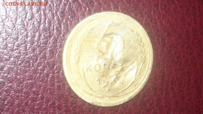 5 копеек 1934г.битая,до 03.11.в 22.00 - 2016-10-26-2982[1]