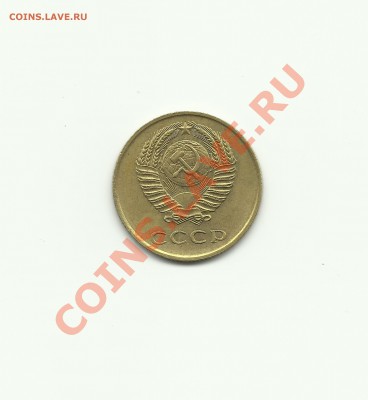 3 копейки 1962 (отлич. сохран)  до 24.12.2010 в 17.00 - Изображение 369
