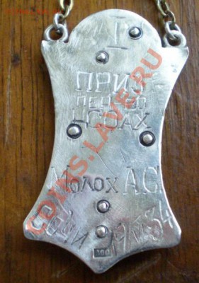 Чемпион,среди снайперов Центрсовета Осавиахима!(серебро) - 2010-12-21_152724
