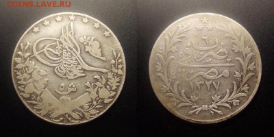 Помогите оценить (Германия, Египет и Турция) - Египет – 5 гирш (1913-1327(6)) (Ag)
