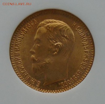 5 рублей 1904 г NGC MS 65 до 04.11.2016 в 22.00 - DSC01929.JPG
