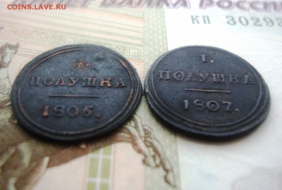 Кольцевые полушки, деньги, копейки, 2 копейки, пятаки - Полушки 2.JPG
