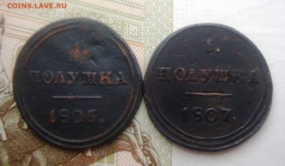 Кольцевые полушки, деньги, копейки, 2 копейки, пятаки - Полушки 1.JPG