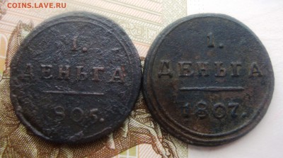 Кольцевые полушки, деньги, копейки, 2 копейки, пятаки - Деньги 1.JPG