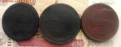 Кольцевые полушки, деньги, копейки, 2 копейки, пятаки - Пятаки 1.JPG