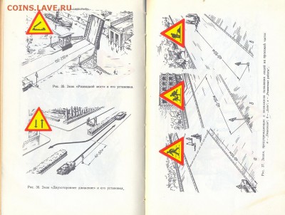книга "Пособие по правилам движения" 1969г. - пдд3