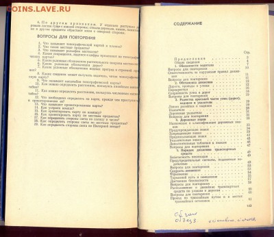 книга "Пособие по правилам движения" 1969г. - пдд1