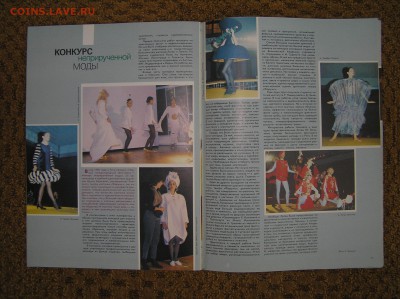 модный журнал с выкройками "Стиль" №1 1991г. - P1010213.JPG