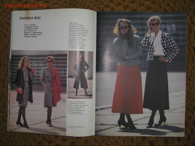 модный журнал с выкройками "Стиль" №1 1991г. - P1010211.JPG