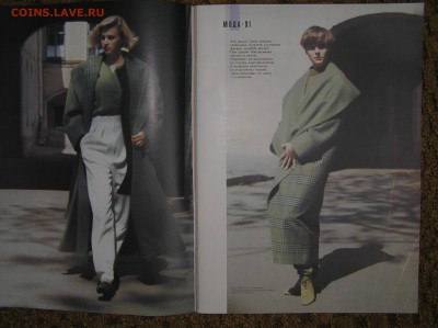 модный журнал с выкройками "Стиль" №1 1991г. - P1010210.JPG