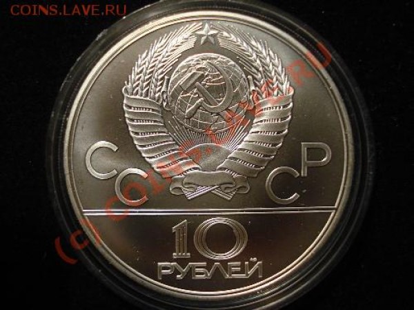 Велоспорт 1978 10 руб AG, без Мондвора - 22.JPG