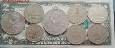 1р1964 4шт1р1988 бонус1р1990скорина 5р успсобор до1.11 2200 - 0-02-05-07414f394f970cc1b60b5740e24fca168d831fefaa29f4b2c5d1e34f1846db5c_full