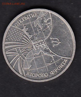РФ 1994 3 р второй фронт - 109