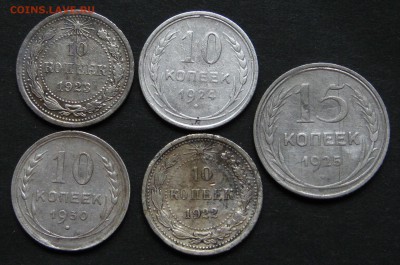 Биллон советский 10,15 коп. до 1.11.16, 22-00. - IMG_1085.JPG