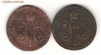 1 коп.серебром 1840 СМ и ЕМ-2 шт до 1.11.2016г 22.00 мск - Изображение 684