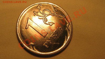 1 рубль 2010 спмд, реверс? - 1r2010spR2.JPG