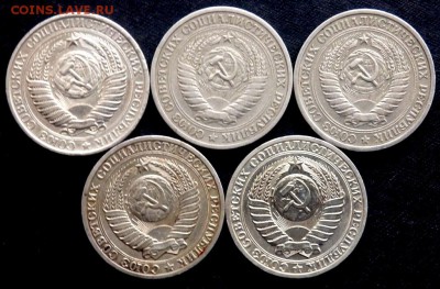 1 РУБЛЬ 1961,1964,1965,1989,1990 года до 01.11.2016 22-00 - PA291210.JPG
