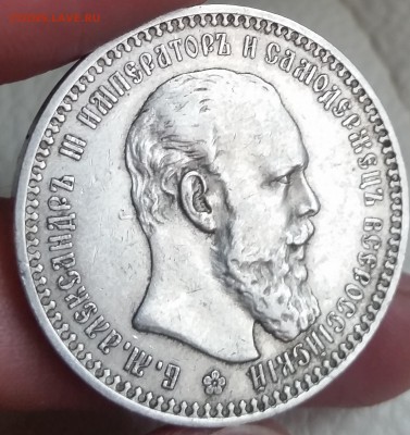 1 рубль 1893 (АГ) - нечастый и 1 рубль 1898 (звезда) - 20161029_120500