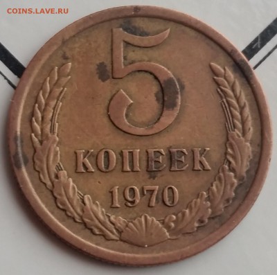 5 копеек 1970 - НЕЧАСТАЯ - до 31.10.16 - 20161029_120117