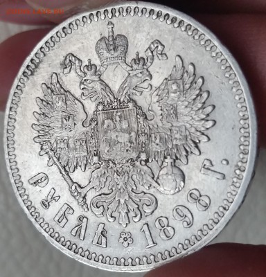 1 рубль 1893 (АГ) - нечастый и 1 рубль 1898 (звезда) - 20161029_120414