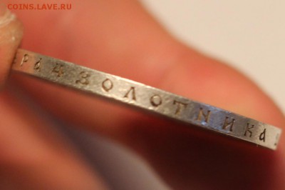 1 рубль 1898 (звезда) - до 31.10.16 - IMG_7736