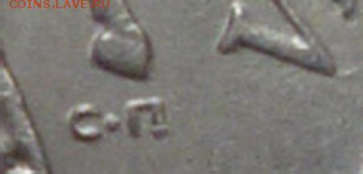 1 коп 2003г СП 2.22.А.1? - P1080775.JPG