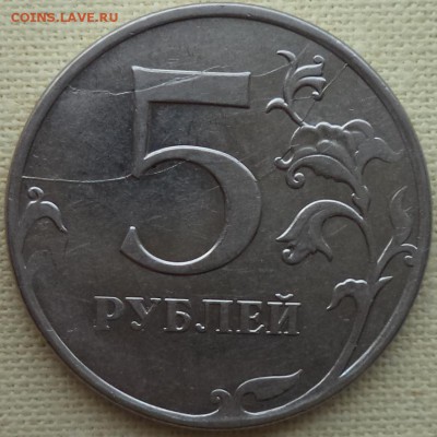 5 р 2011 г -расколы шт. рев. - 5р р.JPG