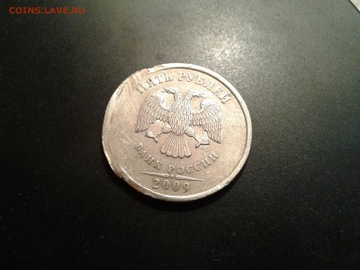 5 рублей 2009 г. Что за брак? - 20161028_165850