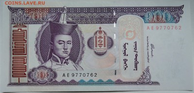 МОНГОЛИЯ - 100 тугриков 2000 г. пресс до 04.11 в 22.00 - DSCN8940