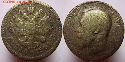 Фальшивые монеты России до 1917г сделанные в ущерб обращению - 1 рубль 1901 года