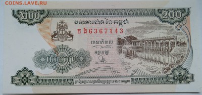 КАМБОДЖА - 200 риелей 1998 г. пресс до 04.11 в 22:00 - DSCN8951