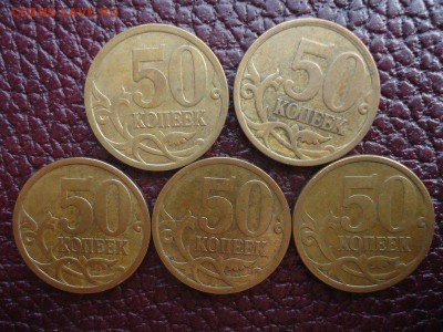 50 копеек 2008, 2009 СП, с почтой, до 01.11.16 22.00 Мск - DSC05657_thumb
