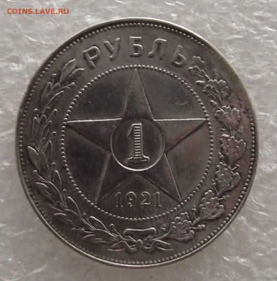 1 рубль 1921 и 1924 - DSCF4236.JPG