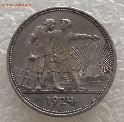 1 рубль 1921 и 1924 - DSCF4233.JPG