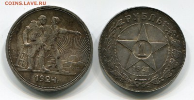 Рубли 1921.1922.1924 г - naj333-3a