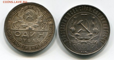 Рубли 1921.1922.1924 г - naj333-3b
