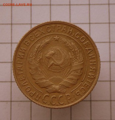 2 коп.-1933 г..  2.11.16 в 22-00 МСК - SAM_0236.JPG